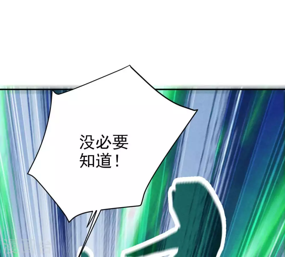 第7话 是谁？出来 第21页