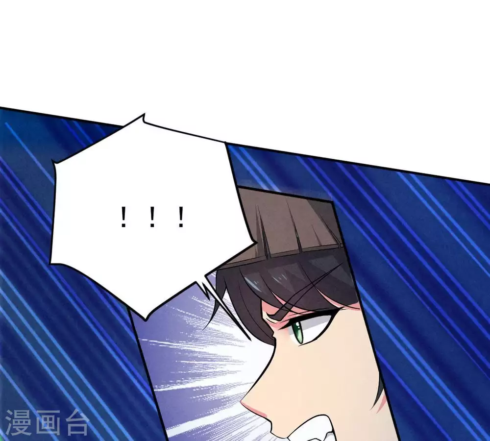 第7话 是谁？出来 第25页