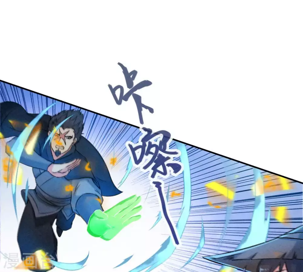 第7话 是谁？出来 第30页