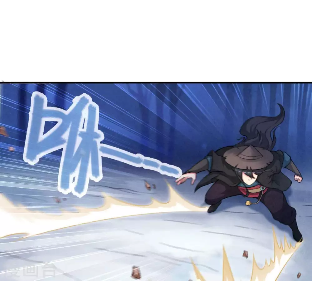 第7话 是谁？出来 第38页