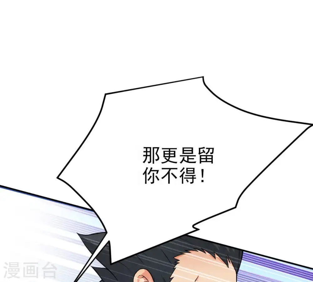 第7话 是谁？出来 第45页