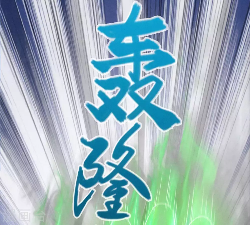 第7话 是谁？出来 第47页