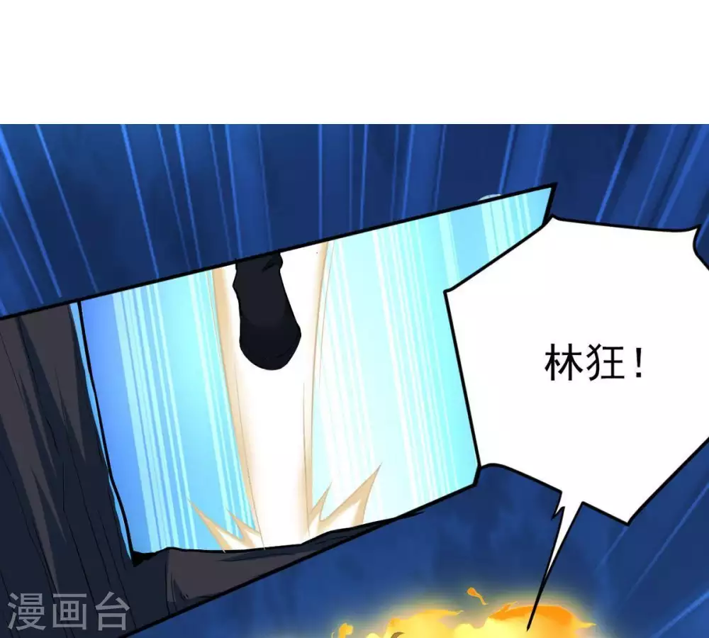 第7话 是谁？出来 第57页