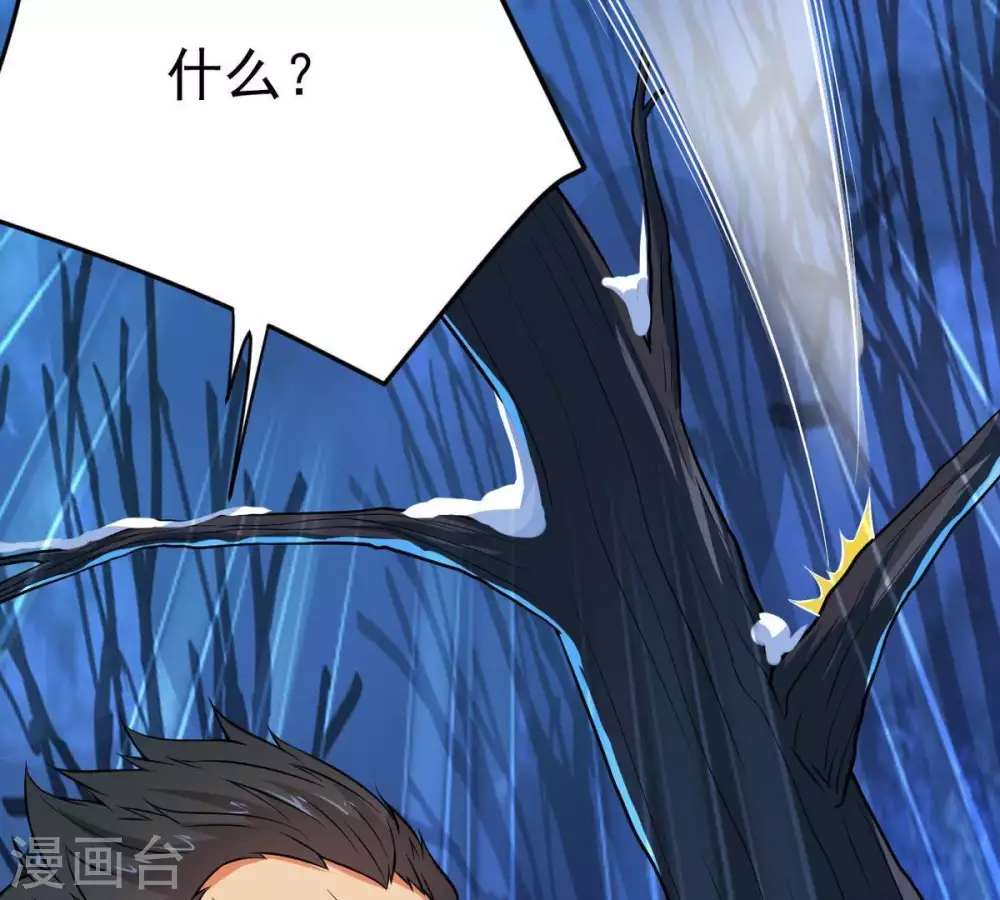 第7话 是谁？出来 第59页