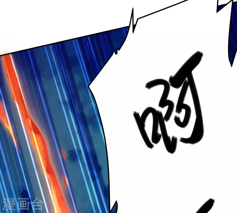 第7话 是谁？出来 第61页