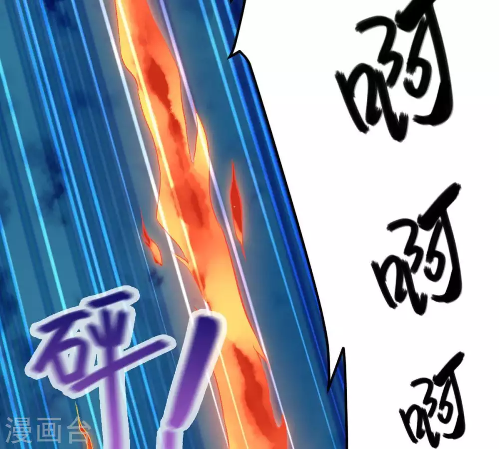 第7话 是谁？出来 第62页