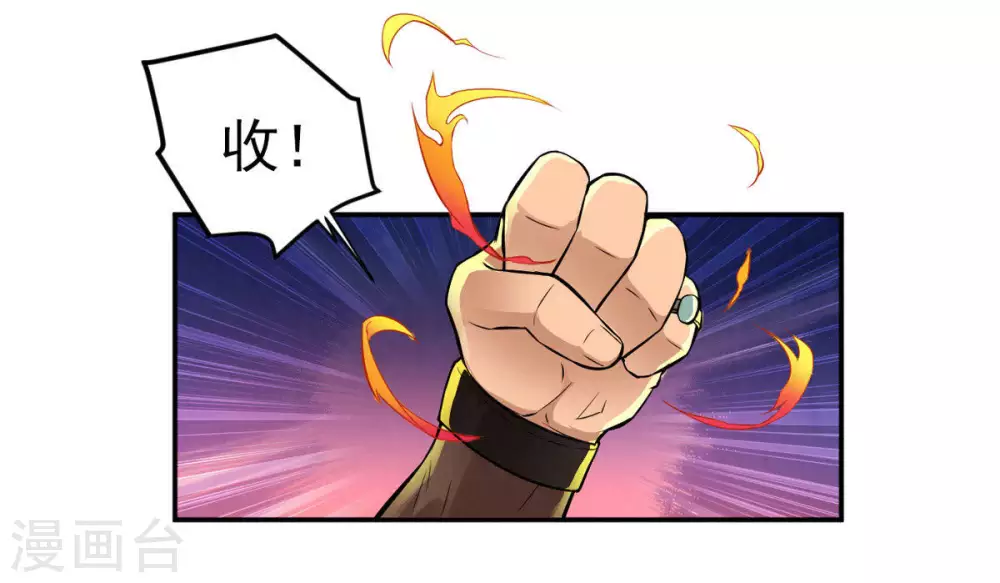 第5话 夜潮城 第3页