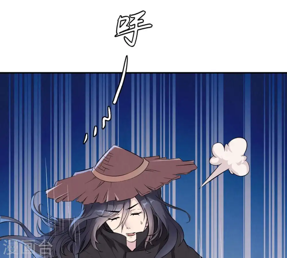 第5话 夜潮城 第7页