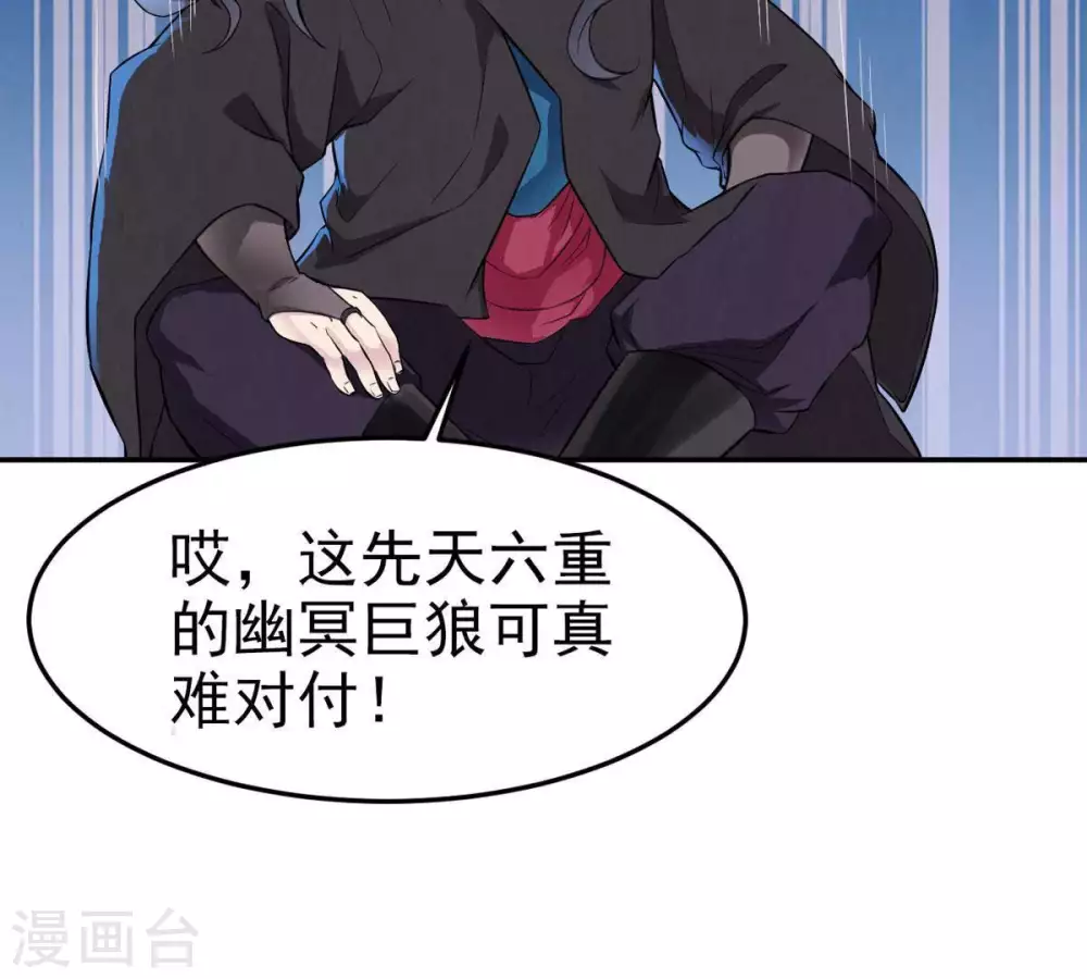 第5话 夜潮城 第8页