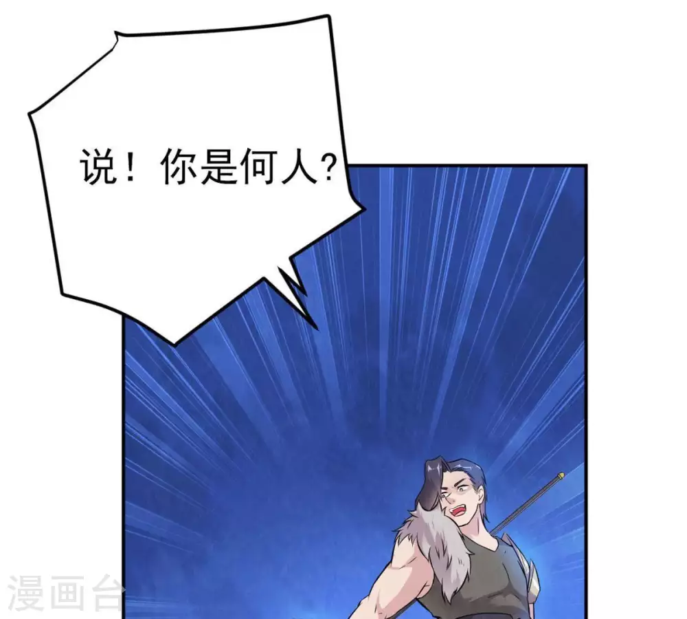 第5话 夜潮城 第12页