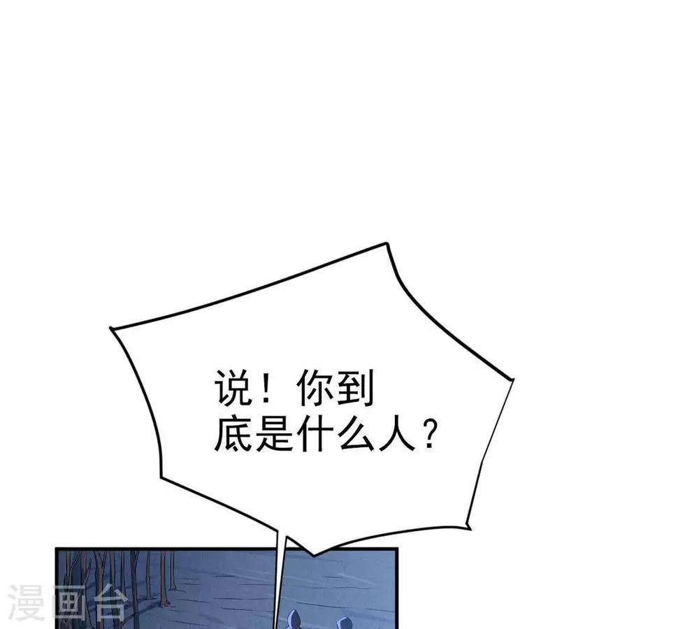 第5话 夜潮城 第15页