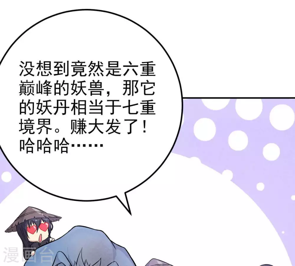 第5话 夜潮城 第19页