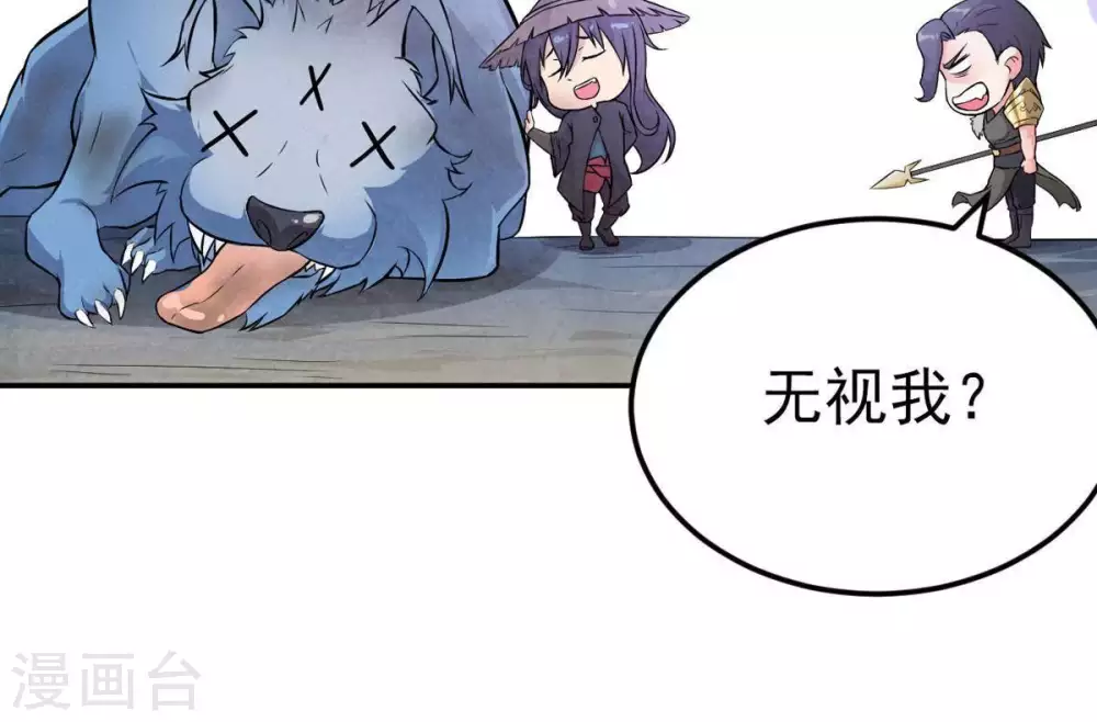 第5话 夜潮城 第20页