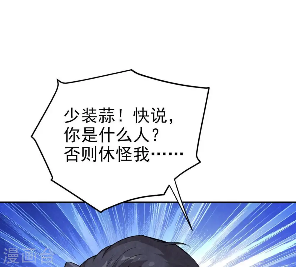 第5话 夜潮城 第21页