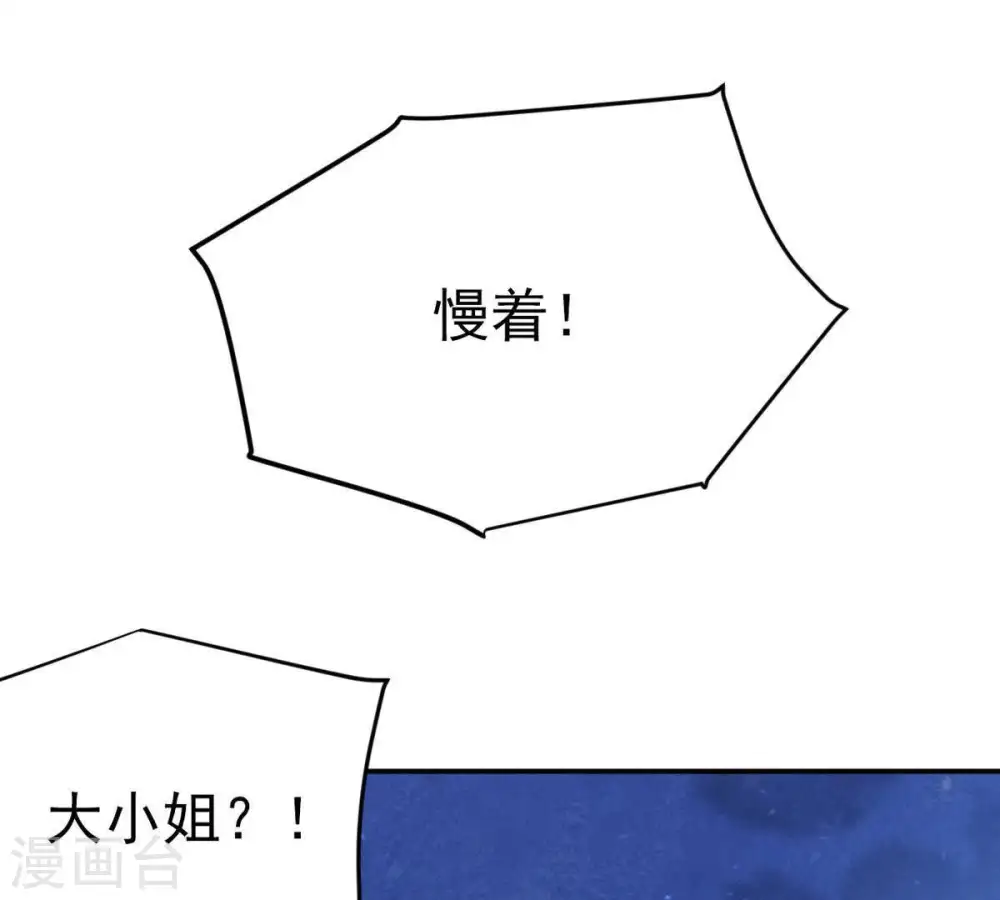 第5话 夜潮城 第23页