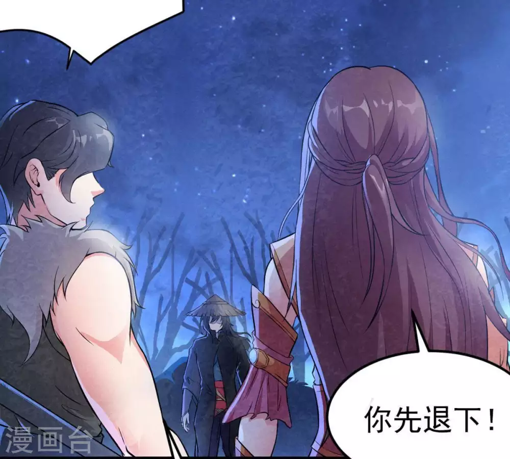 第5话 夜潮城 第24页