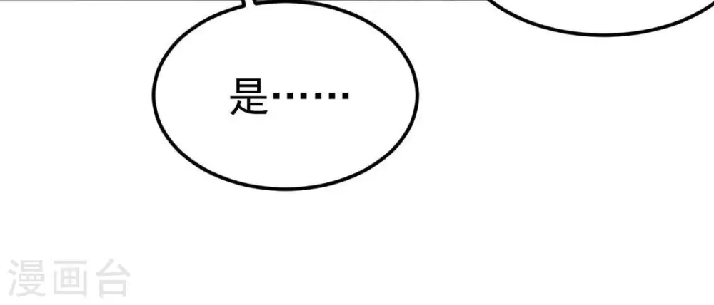 第5话 夜潮城 第25页