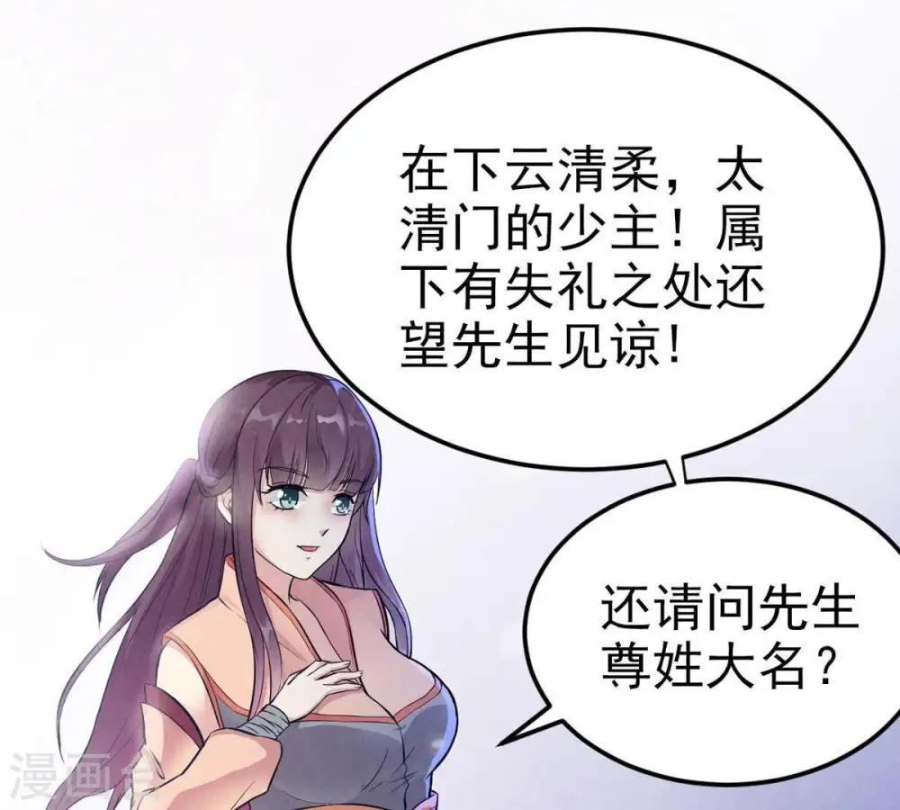 第5话 夜潮城 第27页