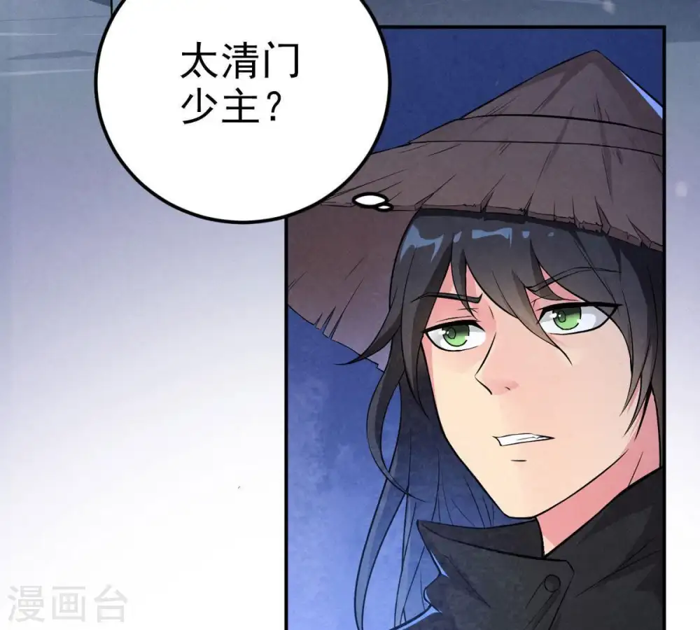 第5话 夜潮城 第30页