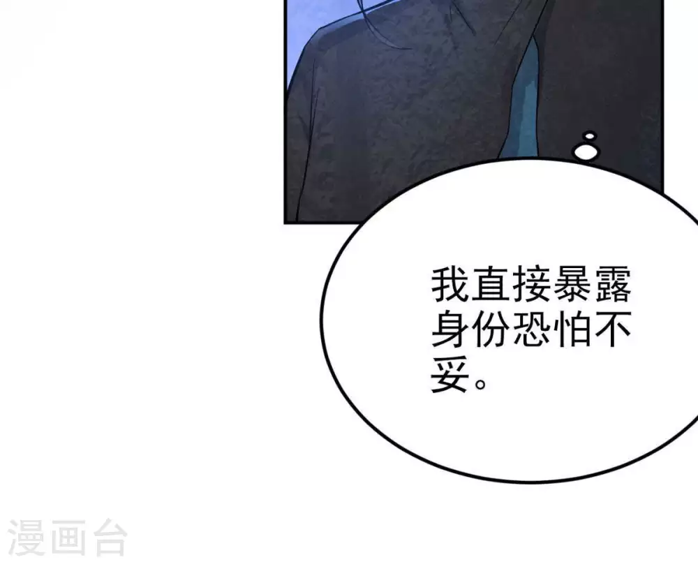 第5话 夜潮城 第31页