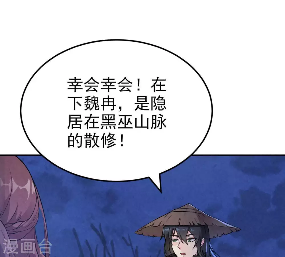 第5话 夜潮城 第32页