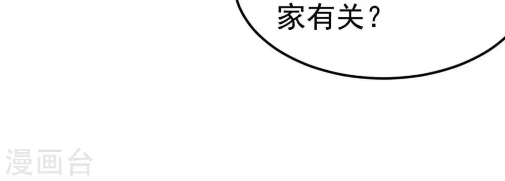 第5话 夜潮城 第37页