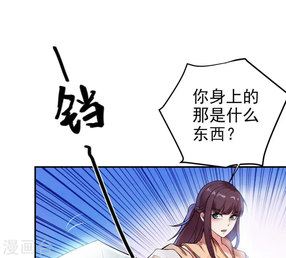 第5话 夜潮城 第44页