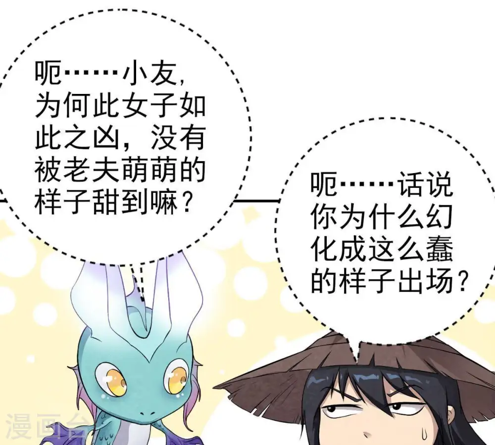 第5话 夜潮城 第46页