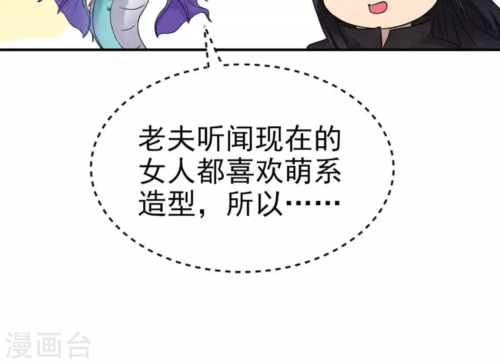 第5话 夜潮城 第47页