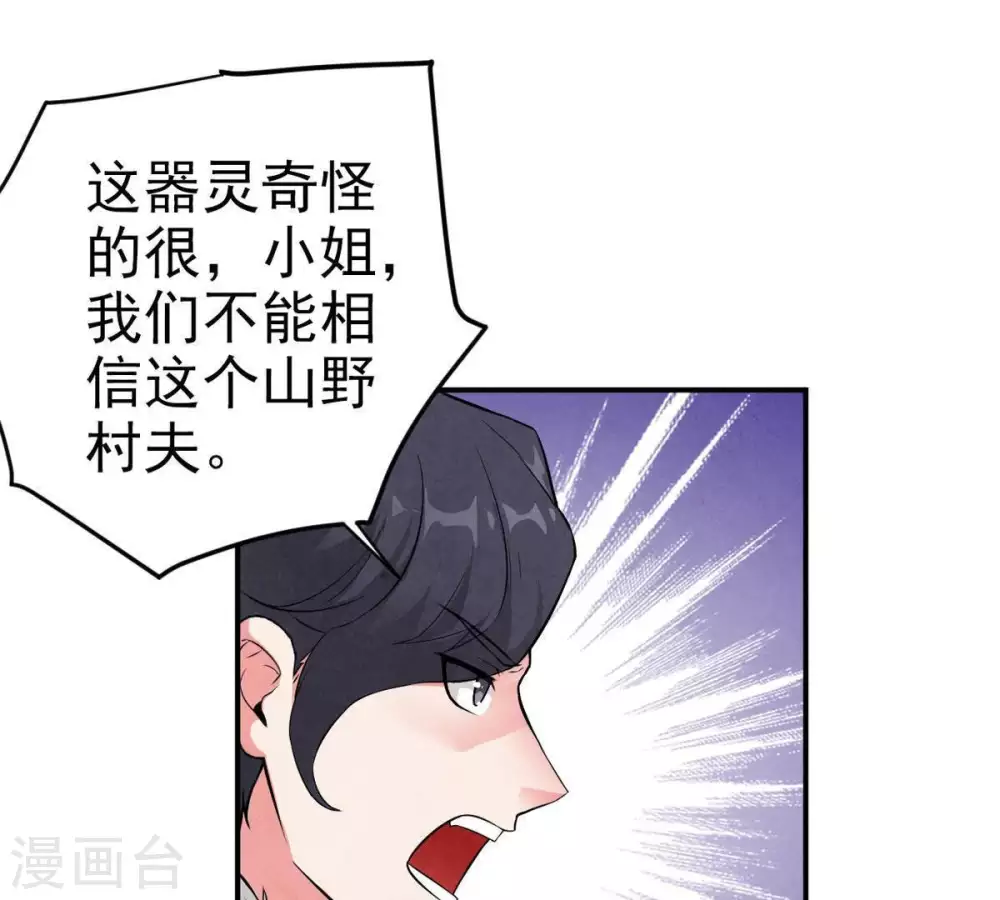 第5话 夜潮城 第50页
