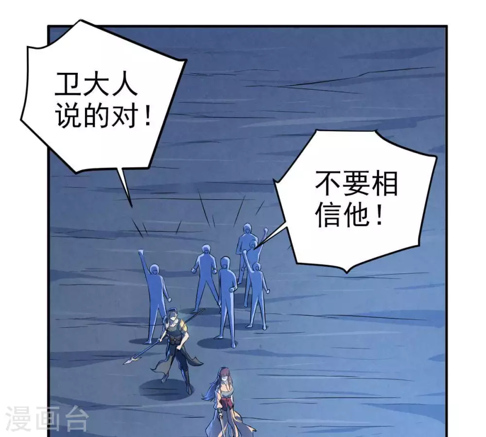 第5话 夜潮城 第52页