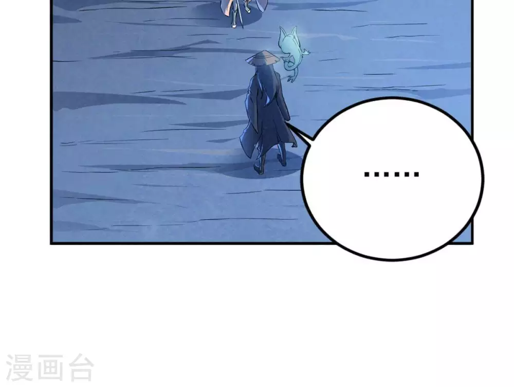 第5话 夜潮城 第53页