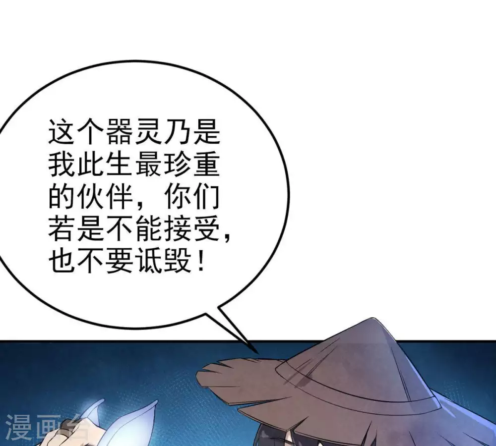 第5话 夜潮城 第54页