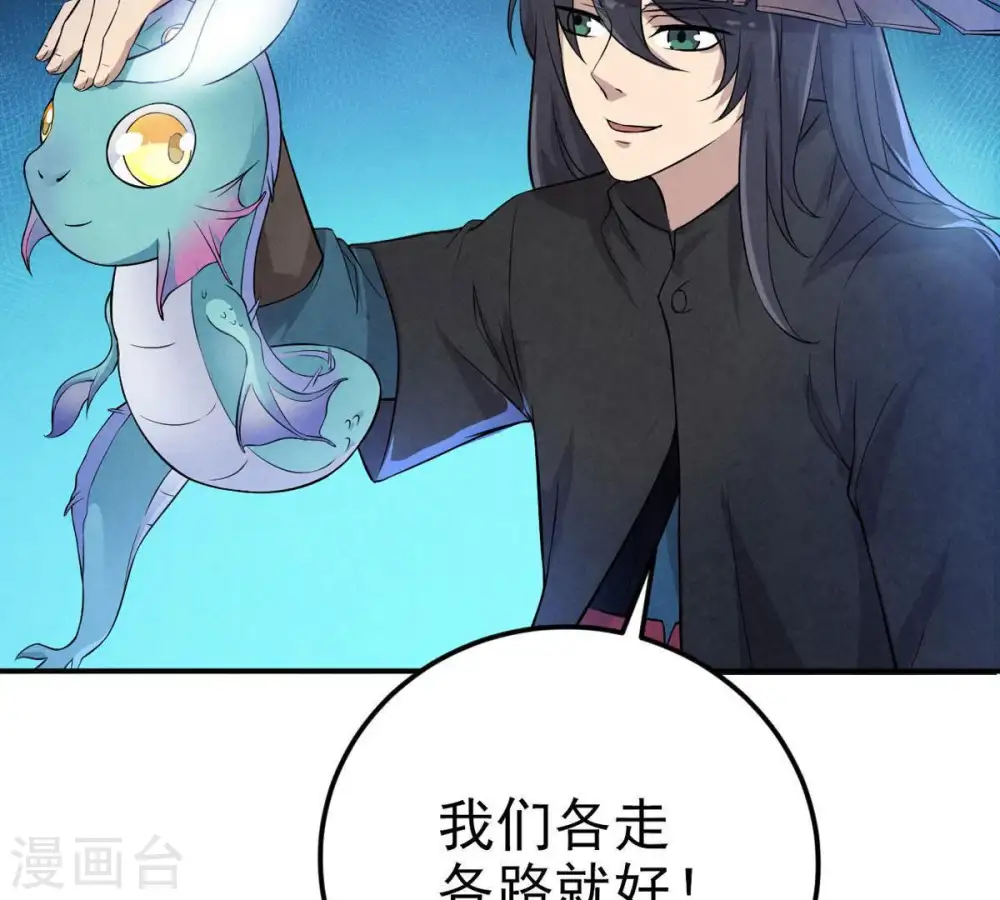 第5话 夜潮城 第55页