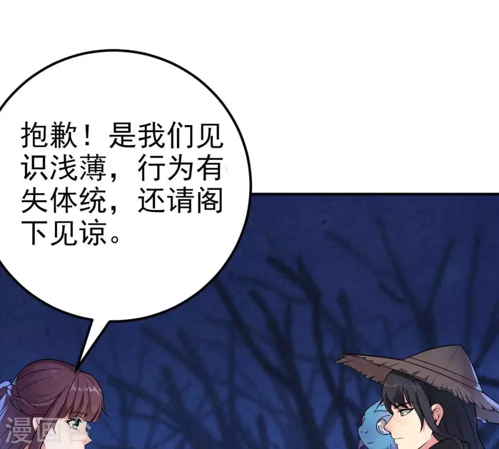 第5话 夜潮城 第58页