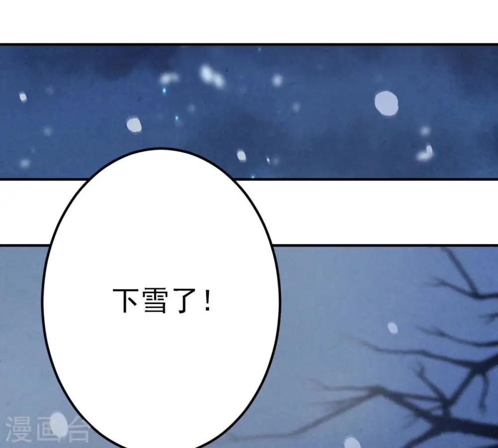 第5话 夜潮城 第60页
