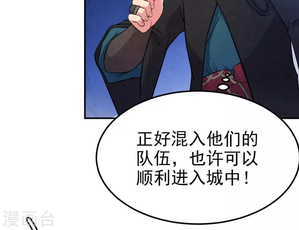 第5话 夜潮城 第66页