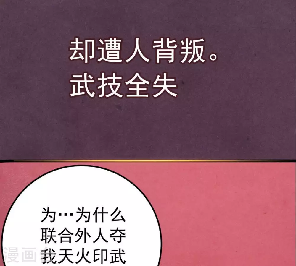 第1话 预告篇 第5页