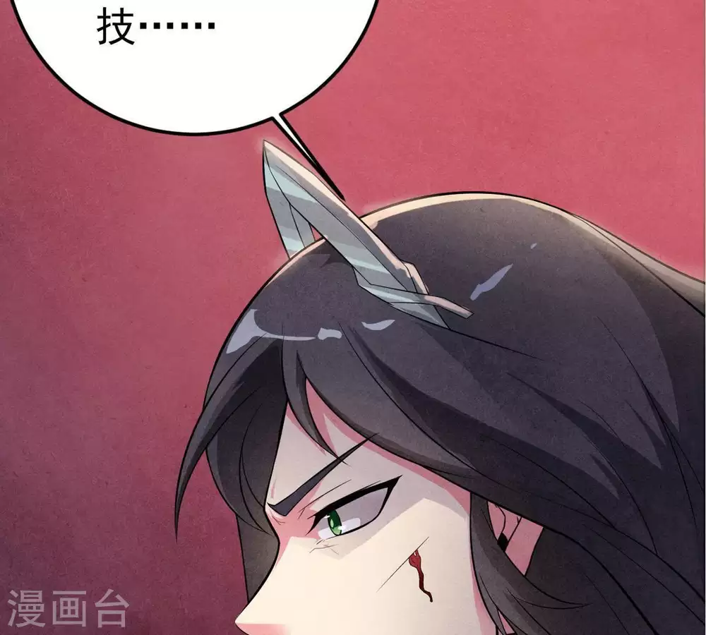 第1话 预告篇 第6页