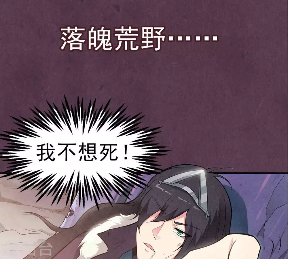 第1话 预告篇 第9页