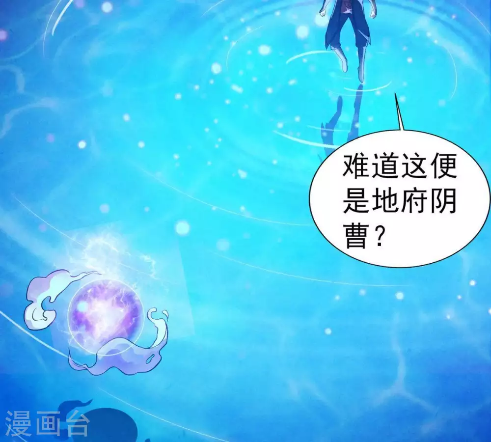 第1话 预告篇 第22页