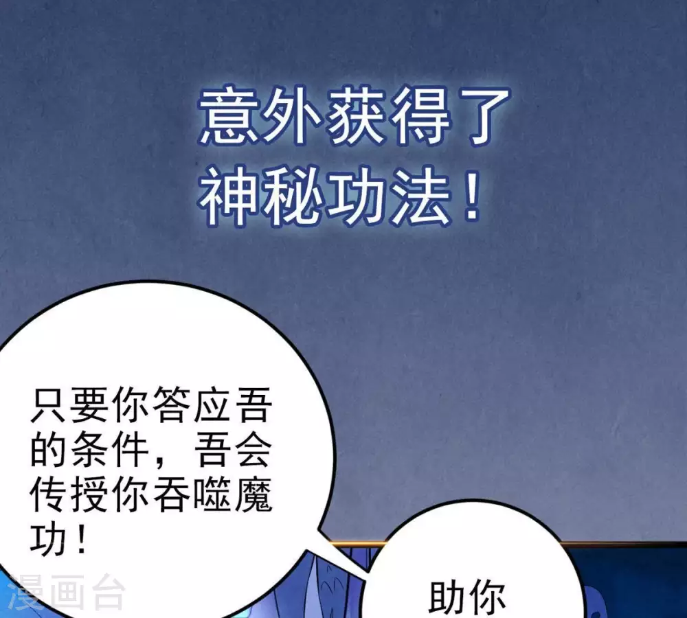 第1话 预告篇 第24页