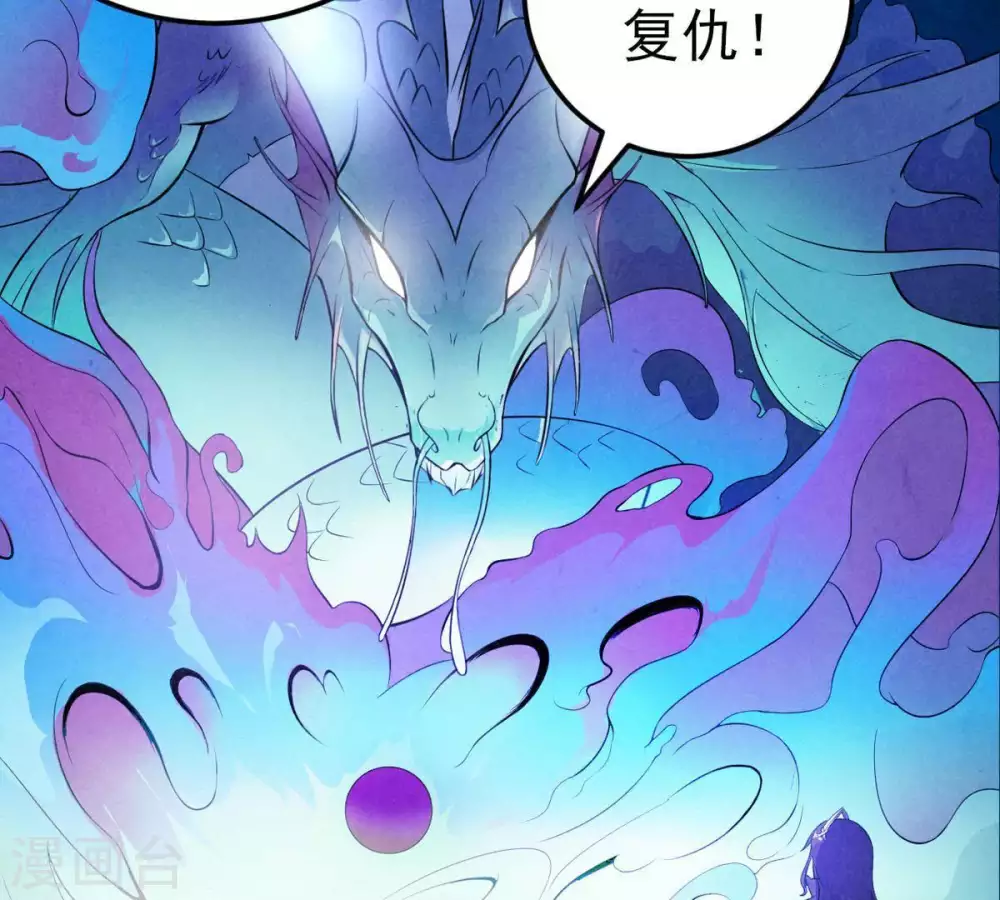 第1话 预告篇 第25页