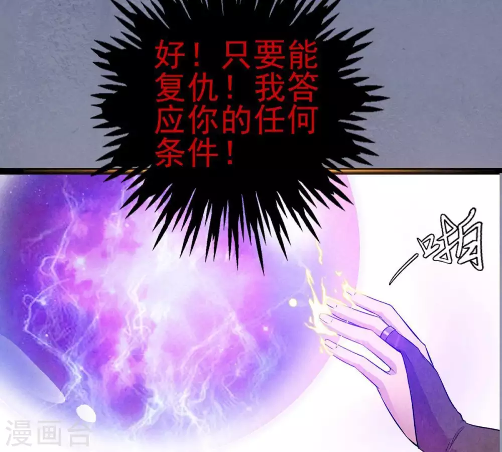 第1话 预告篇 第27页