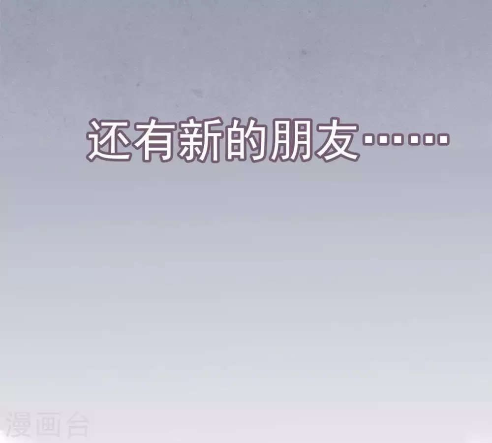 第1话 预告篇 第29页