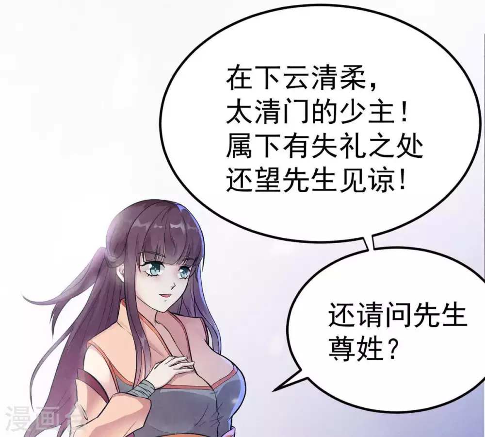 第1话 预告篇 第31页