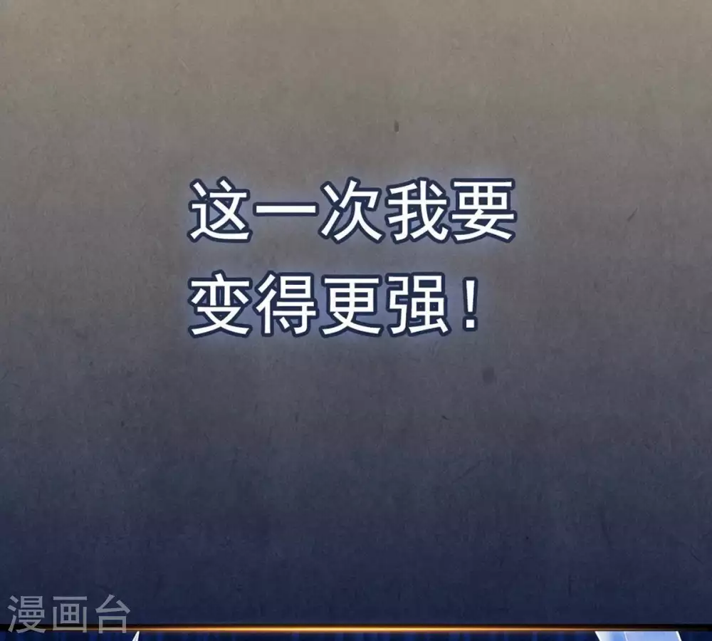 第1话 预告篇 第42页