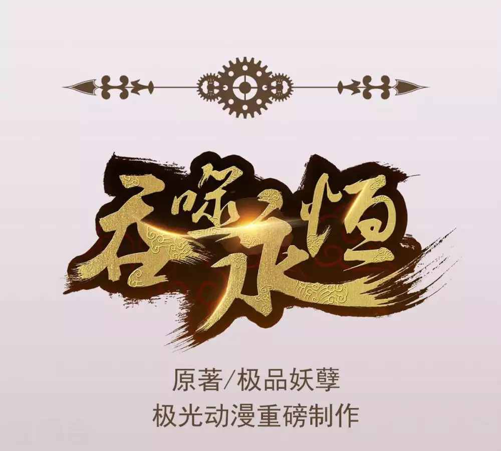 第1话 预告篇 第47页