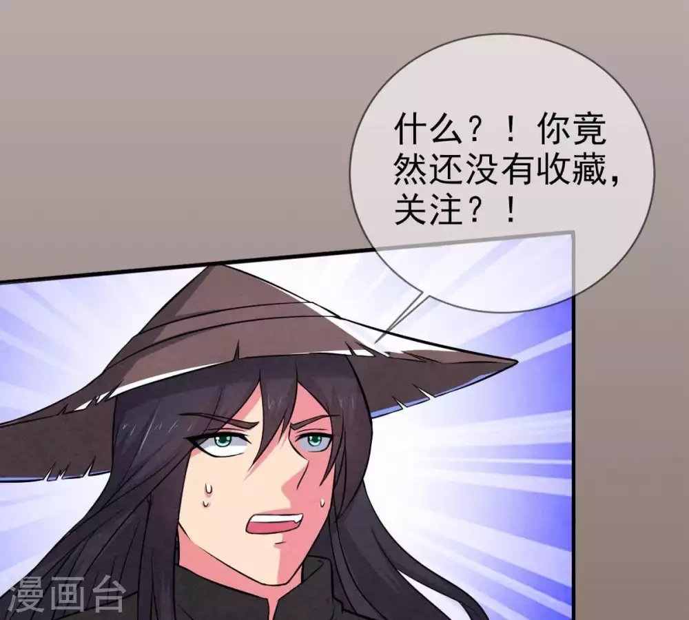 第1话 预告篇 第48页