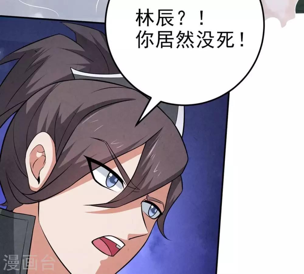 第10话 先天九重 第3页